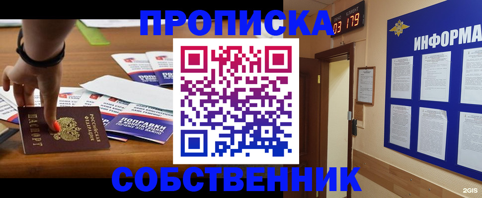 миграционный учет в Богучаре