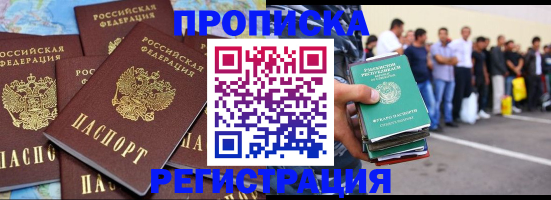 временная регистрация недорого в Богучаре